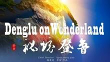 史上最贱小游戏之TV秀