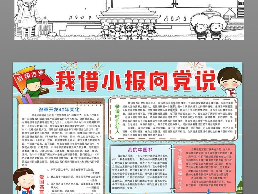 逗小猴开心系列179